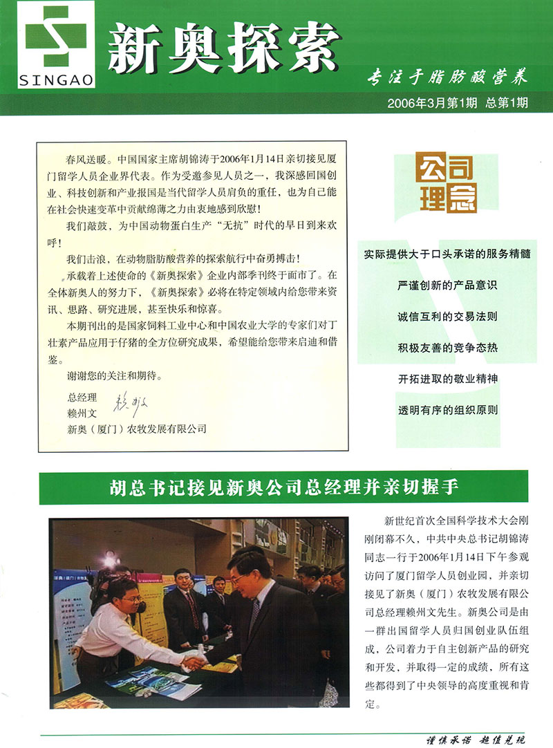 新奧精準(zhǔn)資料免費(fèi)提供第630期，深度解析與前瞻性預(yù)測(cè)