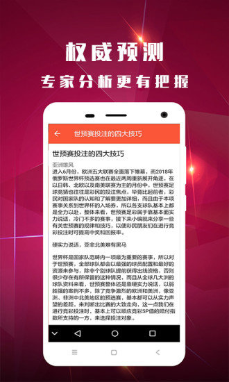 澳門(mén)王中王100%期期中，探索與揭秘彩票背后的故事
