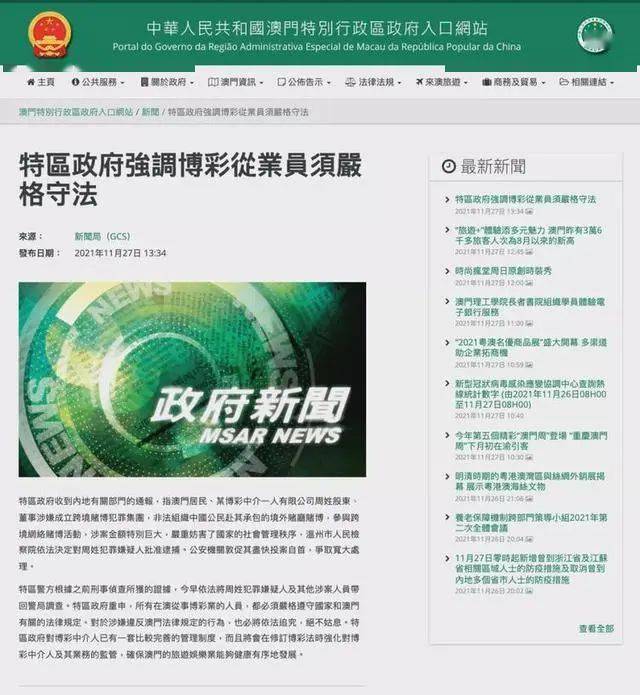 澳門(mén)一肖一碼一一子中特，揭示背后的違法犯罪問(wèn)題